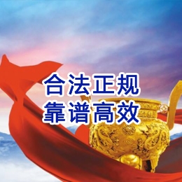永济讨账公司